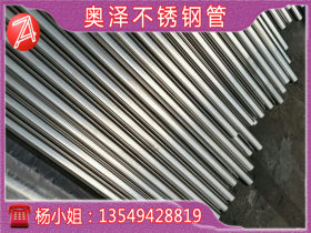 430不锈钢无缝管，专业生产304不锈钢毛细管 316不锈钢精密管